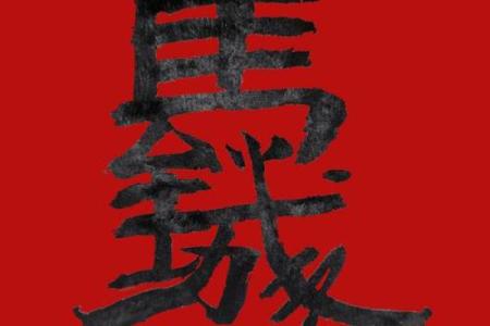 合字最旺三个属相 合字生肖是什么生肖