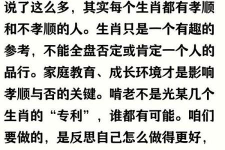最孝顺父母的三大生肖 最孝顺父母的人