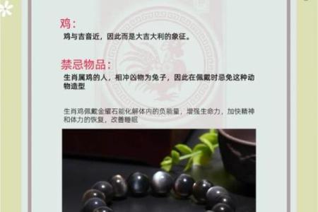 四个不能戴自己生肖的属相 不能佩戴自己的属相