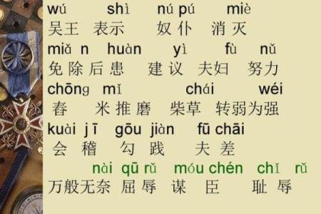 卧薪尝胆打一准确生肖(卧薪尝胆打一准确生肖)