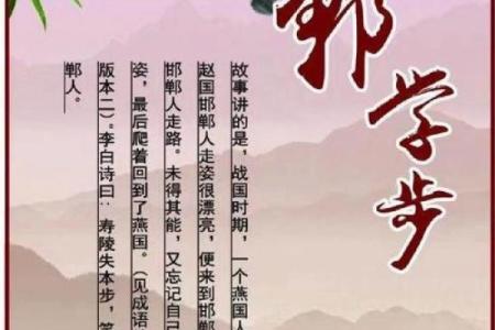 邯郸学步着个寓言故事里最终爬着回去的人比喻什么生肖特性