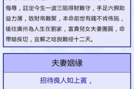 前世姻缘四八合是什么生肖(前世姻缘四八合是什么生肖正确答案)