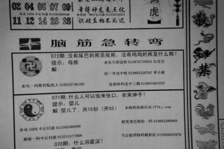 酒囊饭袋是什么生肖