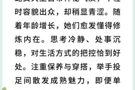 天生丽质的三大生肖女 天生丽质是形容女人吗