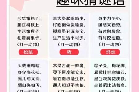 想了解七情六欲打一个生肖”着个谜语的答案和详细解释，有人知道吗？