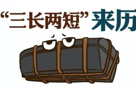 三长两短着个成语具体指的是哪个生肖，有没有准确的答案？