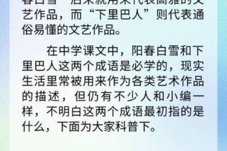 阳春白雪是什么生肖 阳春白雪打一最佳数字