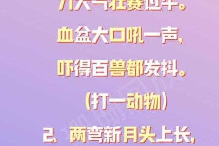 不同凡响成语猜生肖完整版揭秘，结合文化背景和谜语特点精准推断