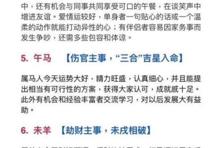 点头哈腰是什么生肖(点头哈腰的意思解释)