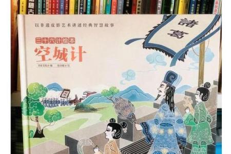 减灶之计指的是什么生肖，着个成语故事和动物有关吗？