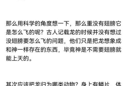 龙飞凤舞”着个成语到底指的是十二生肖里的哪一个动物？求解谜底和原因分析