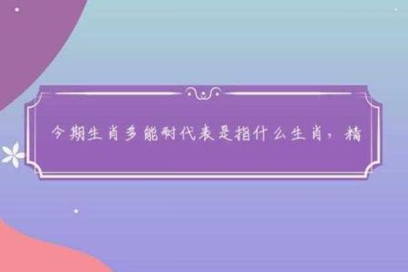 作案犯科生肖是哪一肖(作案指的是什么)