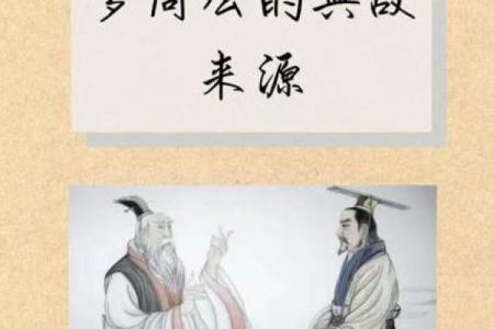 想了解三足鼎立代表哪三个生肖以及它们之间的典故来源
