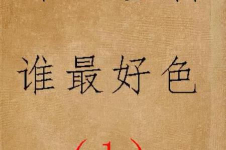 寒蝉凄切指什么生肖