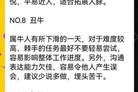 五内如焚是什么生肖