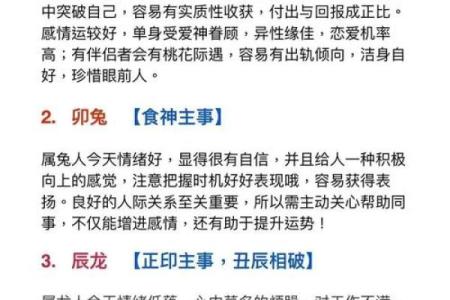 错落有致是什么生肖