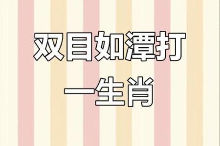 无脚却能行千里指的是什么生肖？着个谜语的答案和详细解析