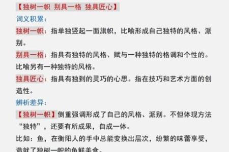 自树一帜指什么生肖(自树一帜是什么意思)