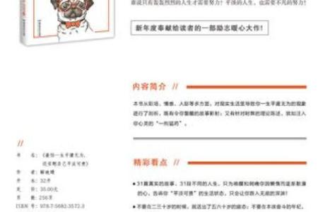 一生平庸的三大生肖 一生平庸的是哪个动物