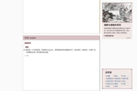 称功颂德是什么生肖(称功颂德是什么意思)