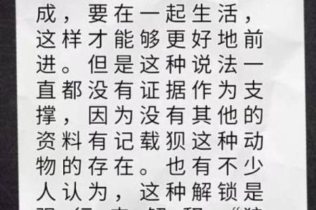 言之有据”着个成语在十二生肖里具体指的是哪一个动物呢？求解
