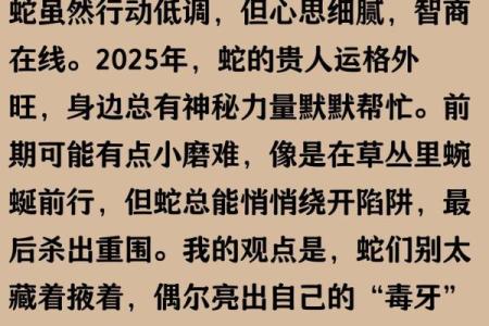 一鸣惊人是什么生肖
