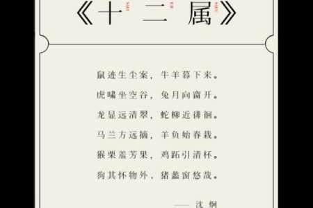 十二生肖的排列顺序究竟是根据什么来决定的？