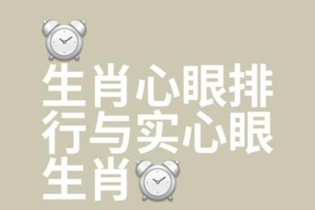 焦心如焚打一动物 焦心如焚是什么生肖动物