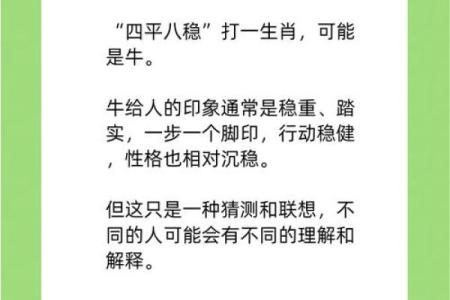 搬口弄唇打一正确生肖