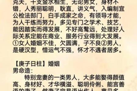 乙丑推开庚子码是指什么生肖(乙丑推开庚子码是指什么生肖正确答案是什么)