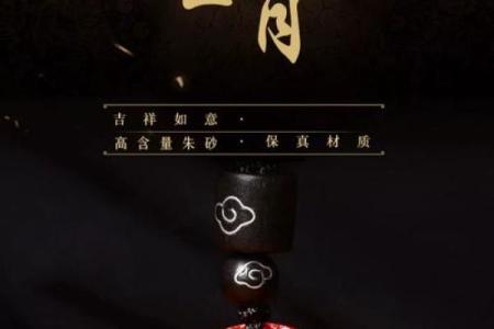 那些生肖不适合带朱砂 哪些生肖人不能带朱砂
