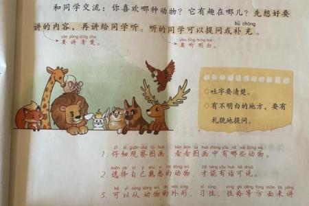 六神无主打一动物 六神无主打一生肖是什么动物