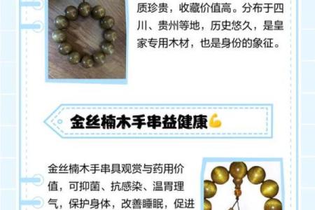 金丝楠木什么生肖不能戴 金丝楠木什么生肖不能戴着