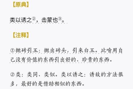 抛砖引玉打一生肖(抛砖引玉打一数)