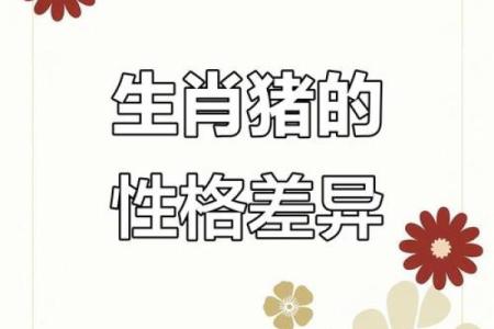 凶相毕露指的是哪个生肖？它的性格特征解析
