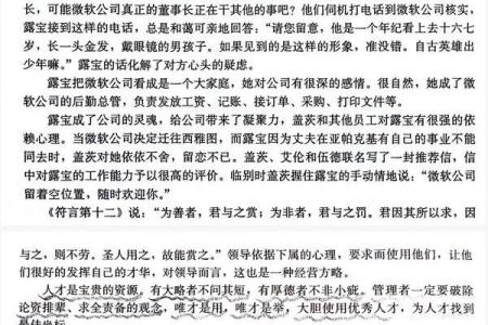 知人善任着个成语最适合用来形容哪个生肖的性格特点？
