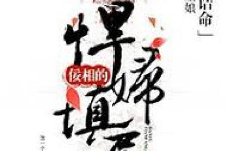 凶猛悍妇猜一生肖(凶猛的悍妇)