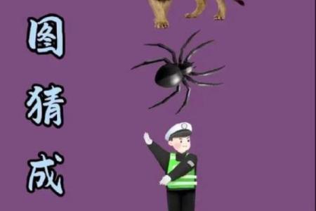 北门南牙是什么动物？着个成语背后的典故和寓意解析