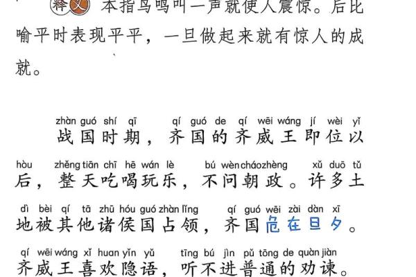 一鸣惊人是什么生肖(一鸣惊人是什么生肖动物)