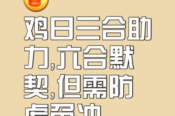 ‌二三出巢三高翔代表什么生肖 → 鸡（鸡二三出巢，高翔报晓）‌