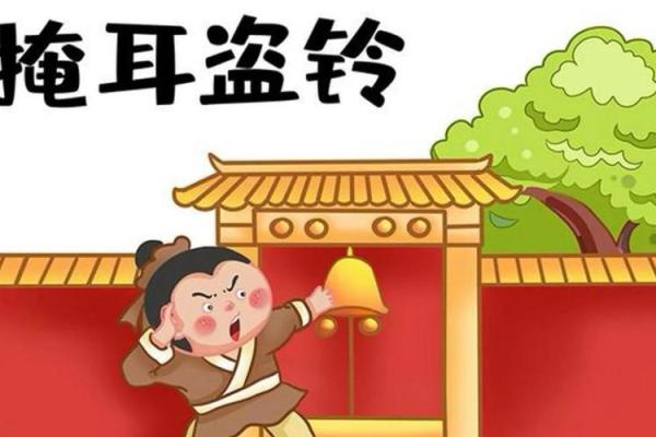 ‌掩耳盗铃打一生肖 → 鼠‌（鼠盗铃铛，自欺掩耳）