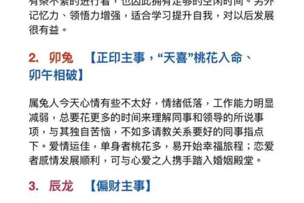 心平气和的三大生肖 心平气和打一数字