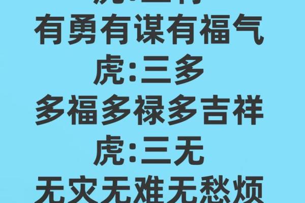 ‌杨虎围匡是什么生肖 → 虎‌（虎困危局，典故应验）