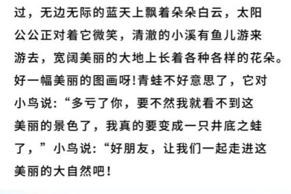 坐井观天着个成语故事打一生肖正确答案是什么