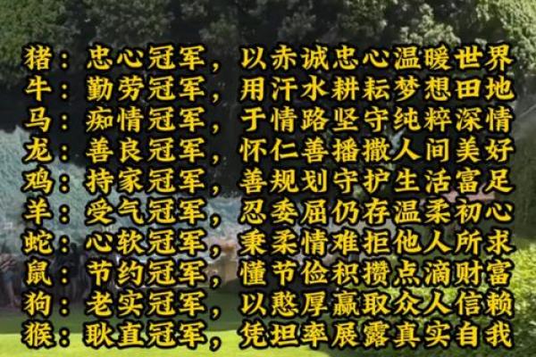 从历史故事看碧血丹心代表什么动物生肖的忠诚精神？