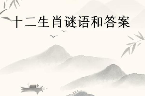 请问恶贯满盈打一生肖的谜底是什么？有没有详细的解释说明？