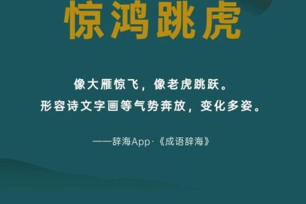 惊蛇入草打一生肖 惊蛇入草正确生肖