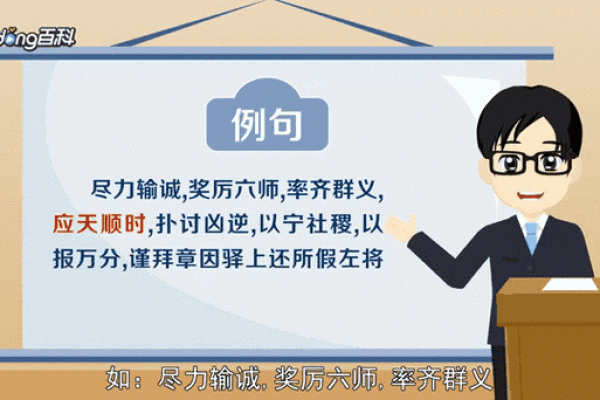 ‌应天顺时打一生肖 → 龙‌（龙行云雨，顺天应时）