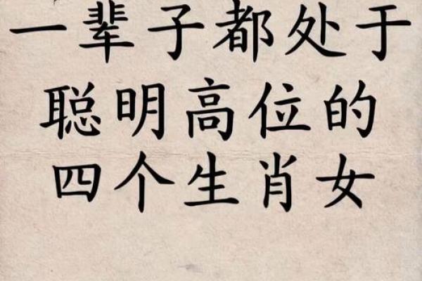 才德兼备打一生肖 才德兼备哪四肖