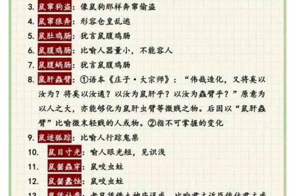 入木三分着个成语最适合用来形容哪一个生肖的性格特点？